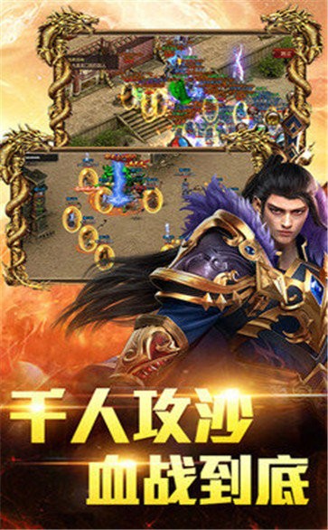 末日沙城抖音版截图