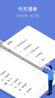 滴答清單app截圖