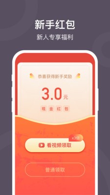 趣走路截圖