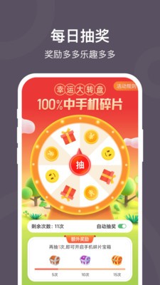 趣走路截圖