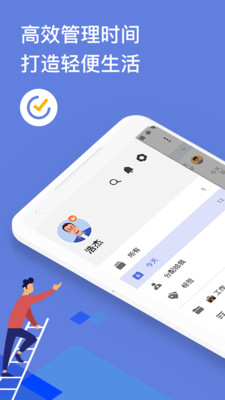 滴答清單app