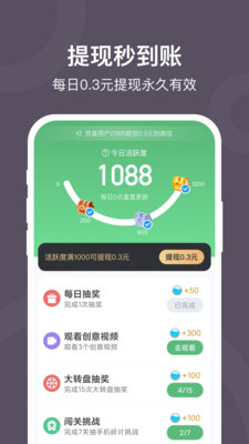 趣走路
