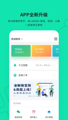 云掌柜截圖