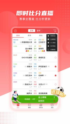 麻辣體育截圖