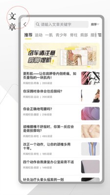 3D運動健康截圖