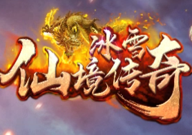 仙境傳奇冰雪1.80版截圖