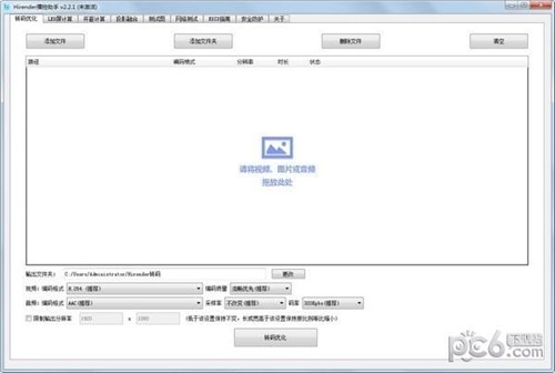 Hirender播控助手4.3.0截圖
