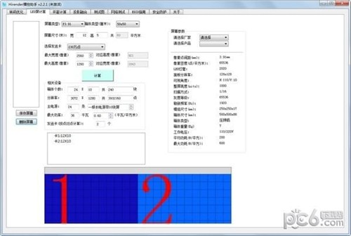 Hirender播控助手4.3.0截圖