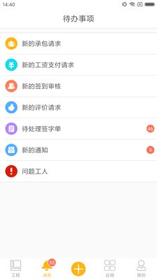 濟(jì)工網(wǎng)工友版截圖