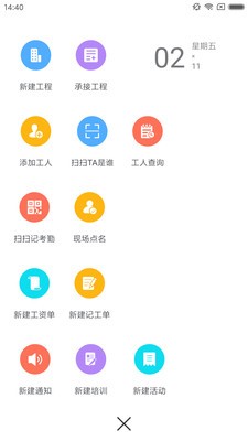 濟(jì)工網(wǎng)工友版截圖