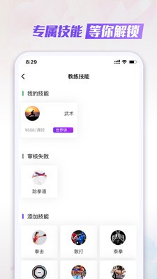武酷Teach截圖