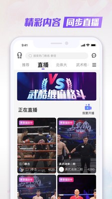 武酷Teach截圖