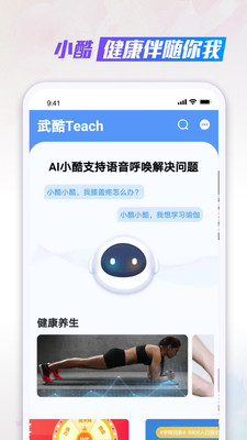 武酷Teach