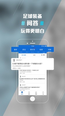 EnjoyZ足球截圖