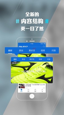 EnjoyZ足球截圖