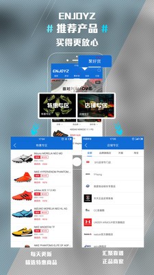 EnjoyZ足球截圖
