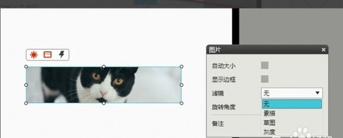 mockplus截圖