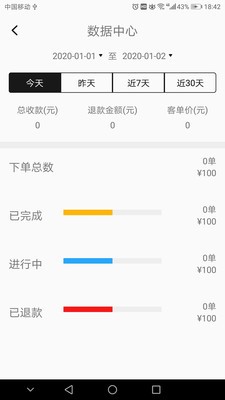 快螞生活快遞員版截圖