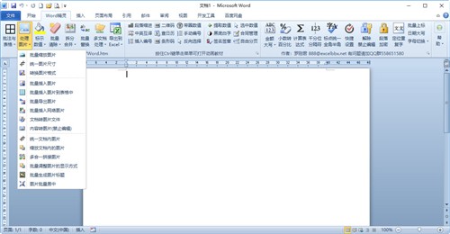 羅剛君Word精靈v6.0截圖