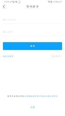 快聘直通車(chē)截圖