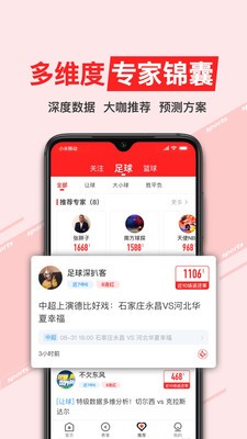 即勝體育截圖