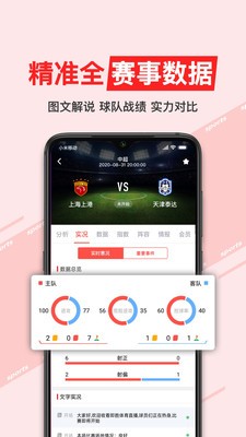 即勝體育截圖