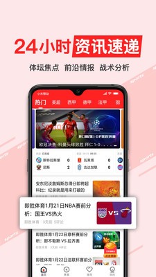 即勝體育截圖