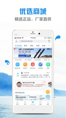樂釣釣魚截圖