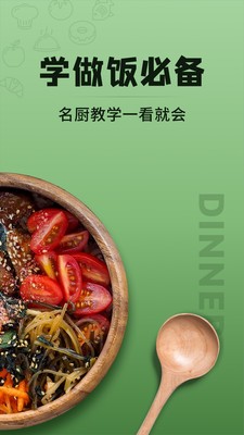 豆果美食app截圖