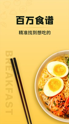 豆果美食app截圖