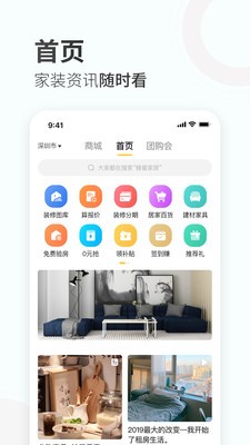 蜂蜜家居截圖
