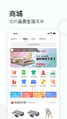 蜂蜜家居截圖