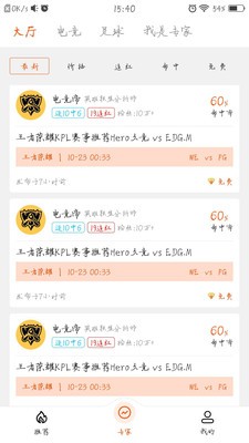 火山賽事截圖