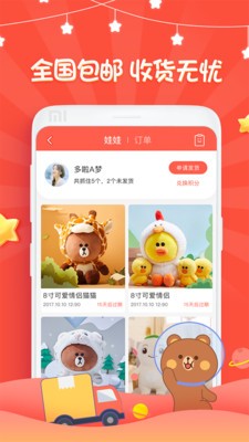 娃娃部落截圖