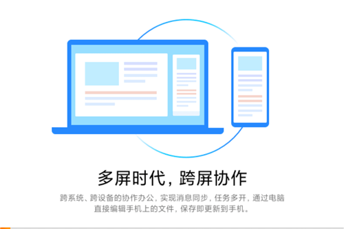 小米跨屏協(xié)作2.0.0.621截圖