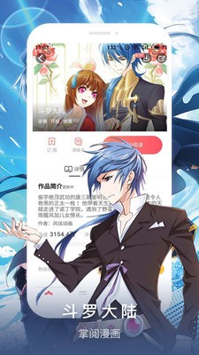 掌閱漫畫app截圖