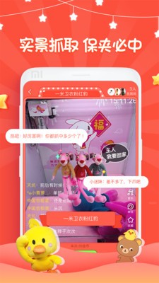 娃娃部落app截圖