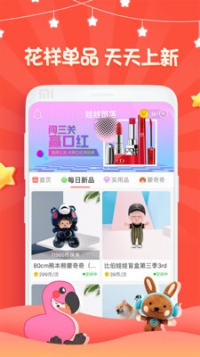 娃娃部落app截圖