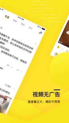 糗事百科截圖