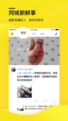 糗事百科截圖