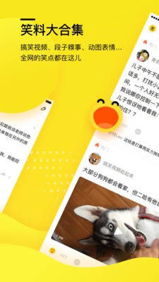 糗事百科截圖