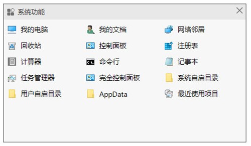 Lucy快速啟動1.7.0截圖