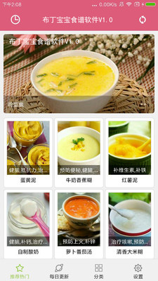 布丁寶寶食譜
