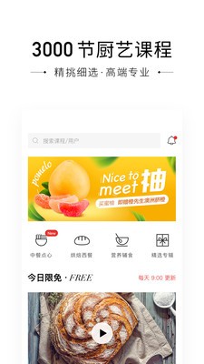 小廚說截圖
