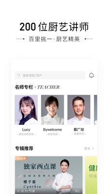 小廚說截圖
