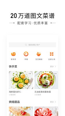 小廚說截圖