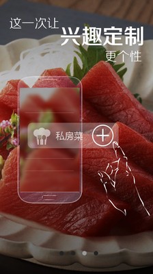 菜譜精靈截圖
