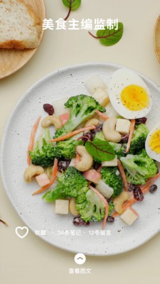 懶飯app截圖