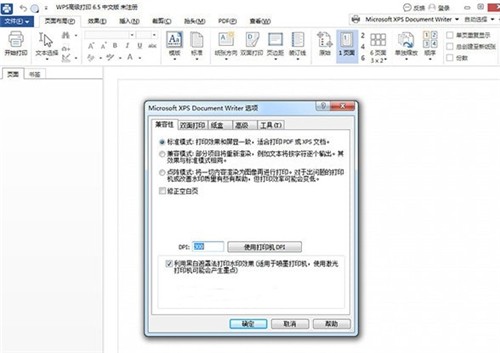 WPSPrinter6.5截圖