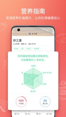 美食杰截圖